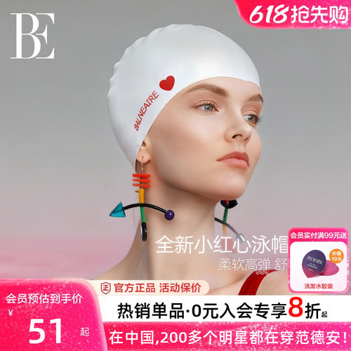 BE范德安2026新品小红心系列泳帽