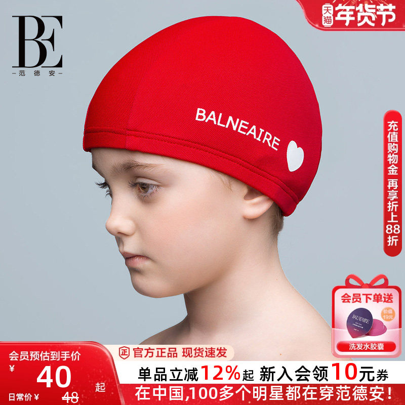 BE范德安联名小红心儿童泳帽男孩女孩宝宝中大童布料泳帽2025新款,运动/瑜伽/健身/球迷用品,泳帽,淘宝优惠券,粉丝福利购,淘宝优惠卷