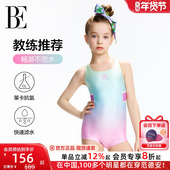 BE范德安联名儿童泳衣女童女孩连体平角专业训练美人鱼防晒竞速