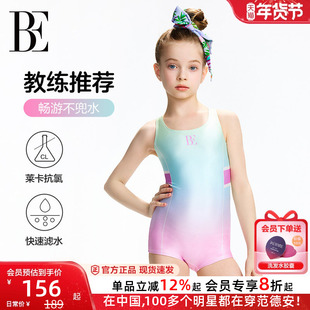 BE范德安联名儿童泳衣女童女孩连体平角专业训练美人鱼防晒竞速