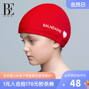 BE范德安小红心新款儿童泳帽男孩女孩宝宝中大童防晒泳帽游泳装备