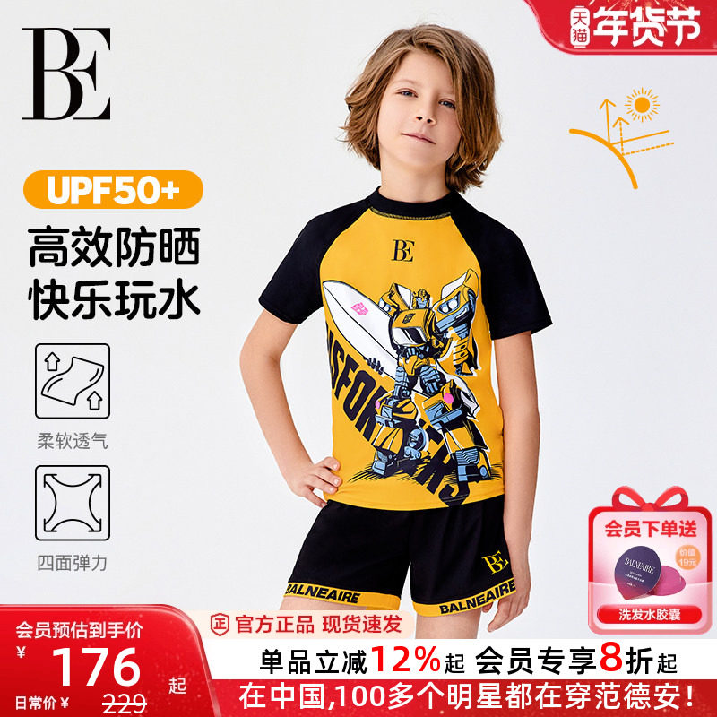 BE范德安联名男童分体泳衣儿童泳衣男孩防晒速干游泳衣2025新款