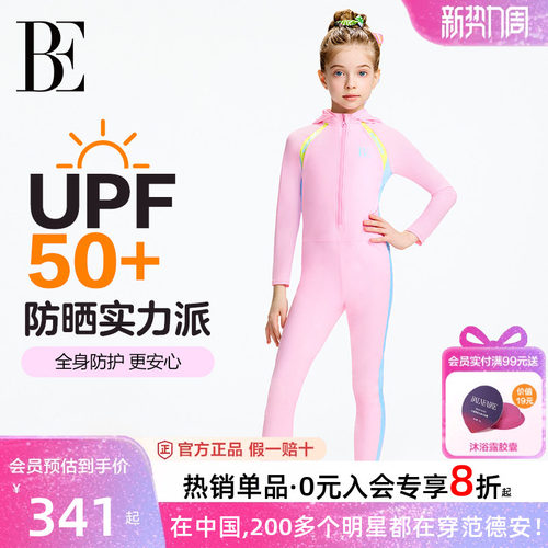 BE范德安长袖长裤女孩连体泳衣