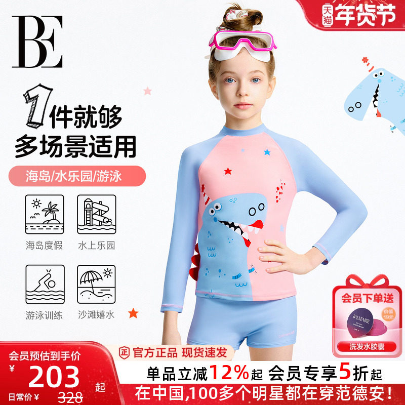 BE范德安联名小恐龙儿童游泳衣女孩长袖防晒防紫外中大童分体泳衣