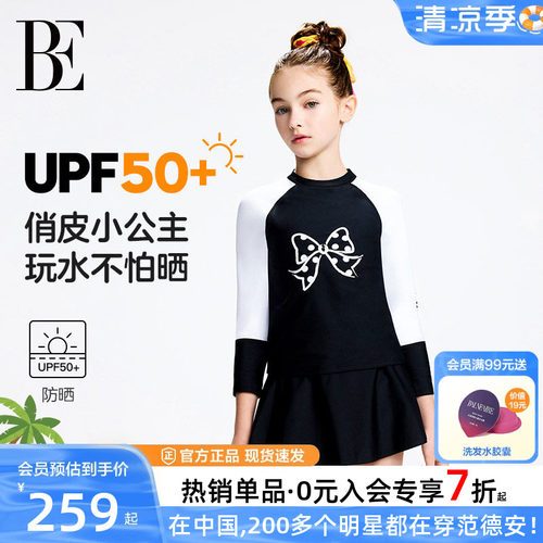 BE范德安裙式分体儿童泳衣女童