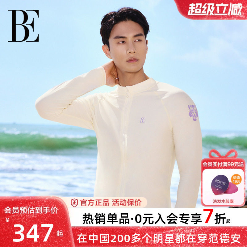 BE范德安男士长袖防晒泳衣