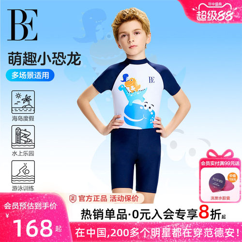 BE范德安男童萌趣儿童连体泳衣