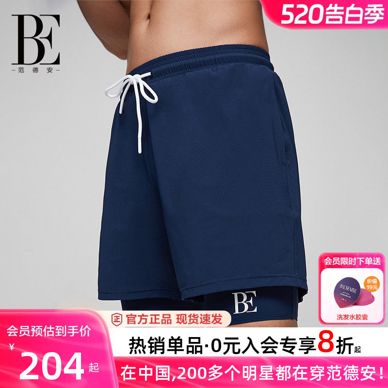【王安宇同款】BE范德安联名男泳裤沙滩裤游泳水陆两穿速干防尴尬