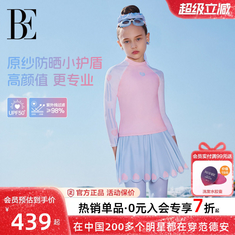 BE范德安小红心系列女童分体泳衣