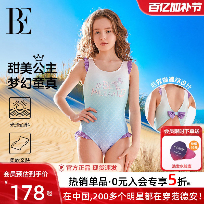 BE范德安儿童泳衣三角连体女童美人鱼防晒儿童竞速泳衣2026新款