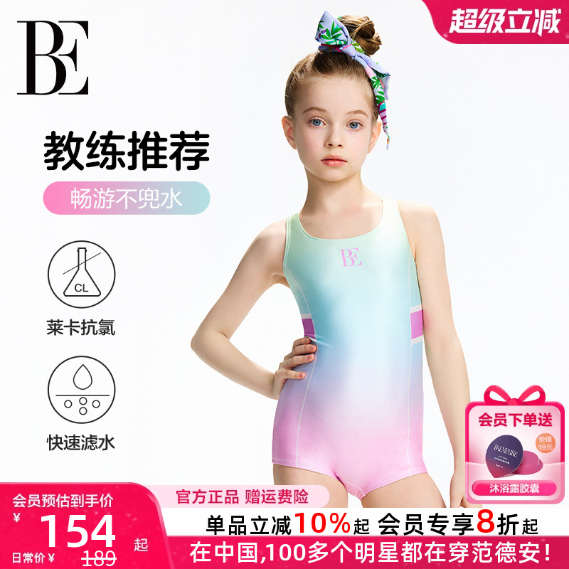 BE范德安联名青少年连体女童泳衣