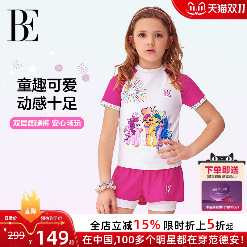 BE范德安联名儿童泳衣女孩青少年