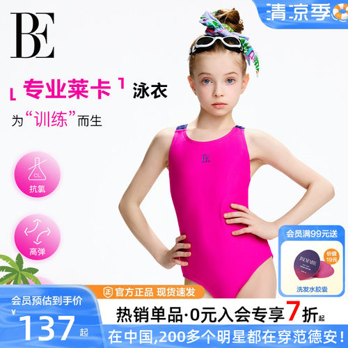 BE范德安防晒儿童泳衣女童竞速