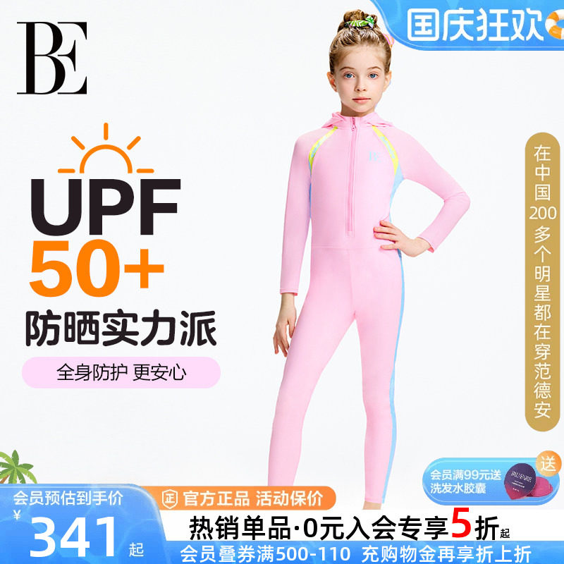 BE范德安长袖长裤女孩连体泳衣