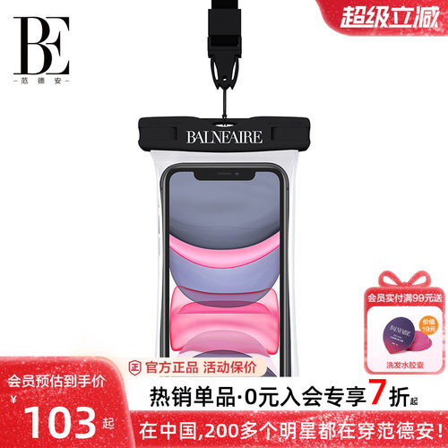 BE范德安手机防水套高清防水新款
