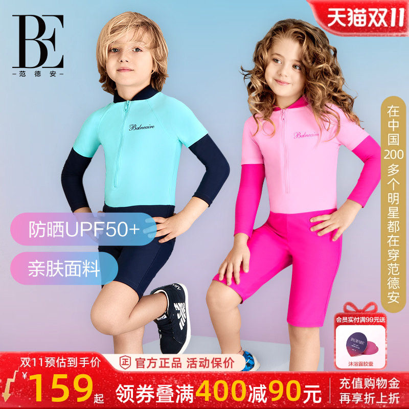 BE范德安儿童泳衣男女童连体长袖防晒亲肤宝宝亲子泳衣中小童泳衣
