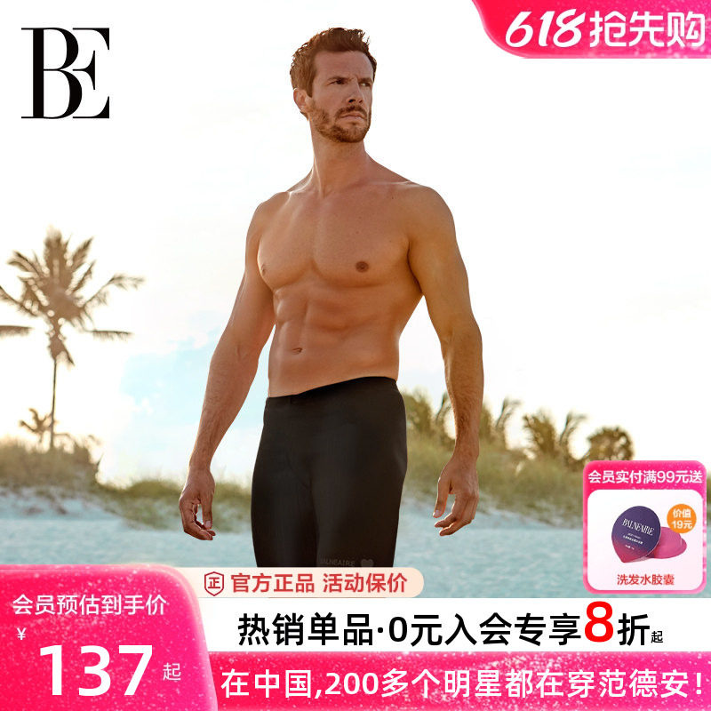 BE范德安男士泳裤平角温泉大码时尚游泳裤泳衣高弹疏水速干沙滩裤