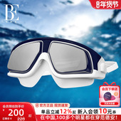 BE范德安联名高清防雾大框泳镜防水防勒训练潜水式 游泳眼镜护目镜