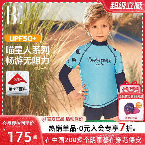 BE范德安分体防晒儿童游泳衣男童