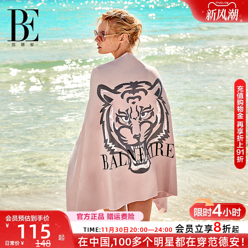 BE范德安联名沙滩巾游泳温泉运动