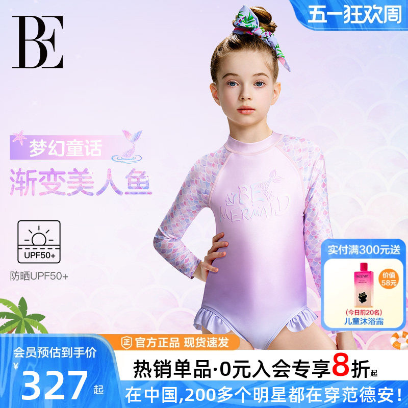 BE范德安儿童泳衣女孩连体长袖游泳衣抗氯防晒女童长袖防晒泳衣