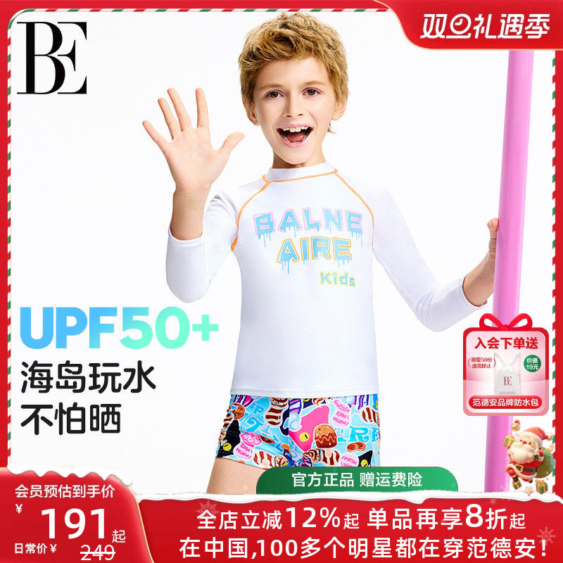 BE范德安联名男童分体儿童泳衣