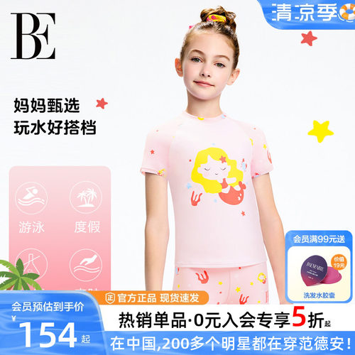 BE范德安儿童分体泳衣女童新款