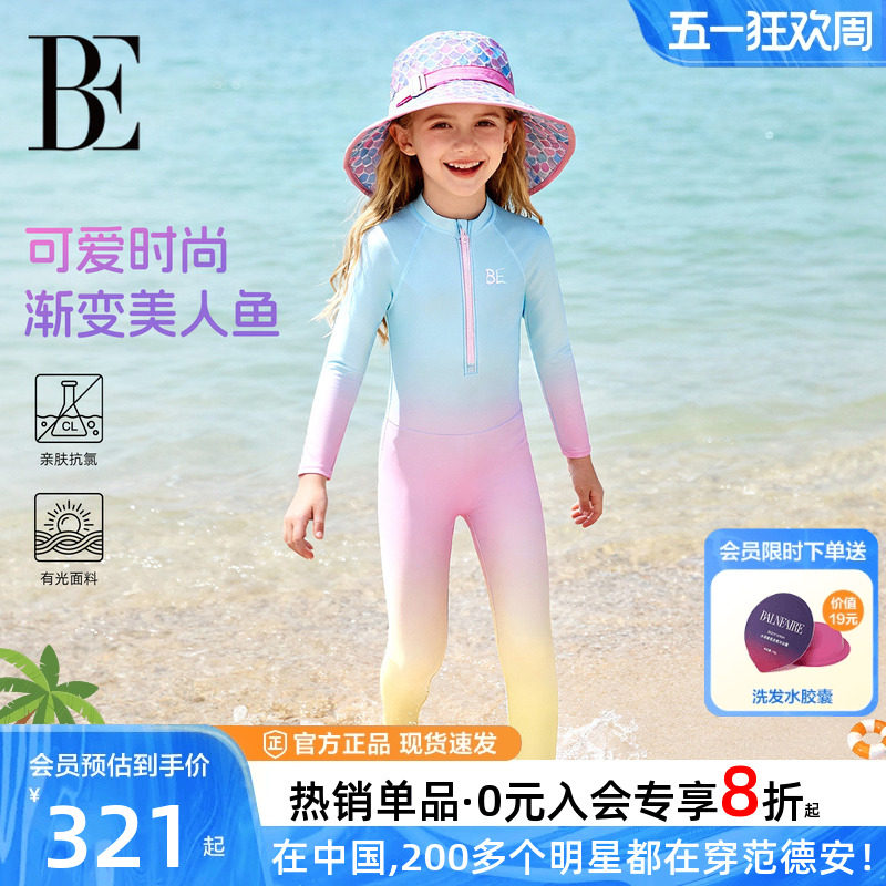 BE范德安联名儿童连体泳衣长袖防晒渐变色女童游泳潜水服2026新款