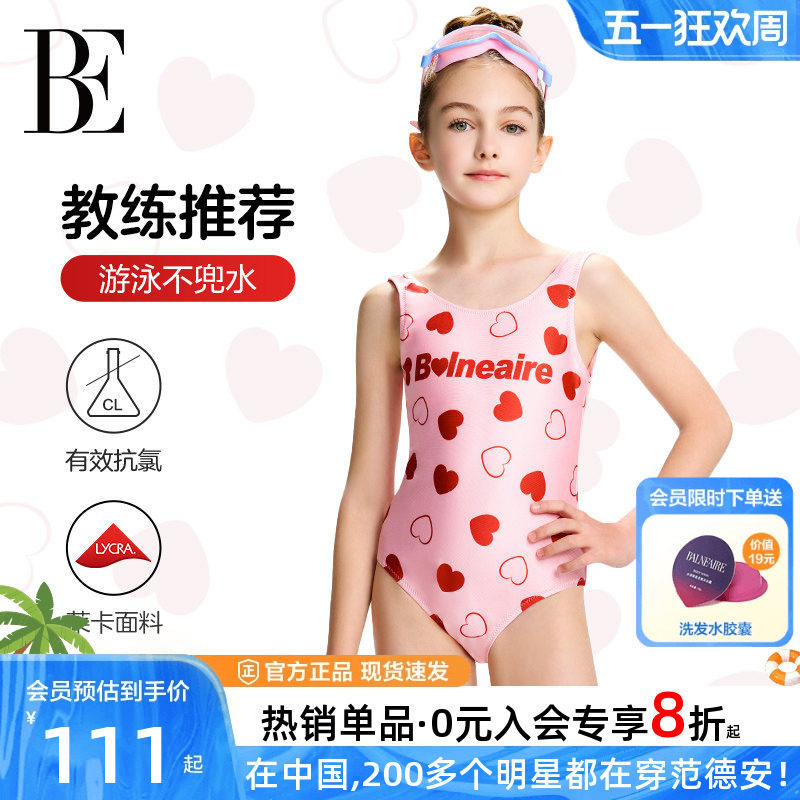 BE范德安儿童三角连体泳衣女童专业训练竞速抗氯小女孩游泳衣新款