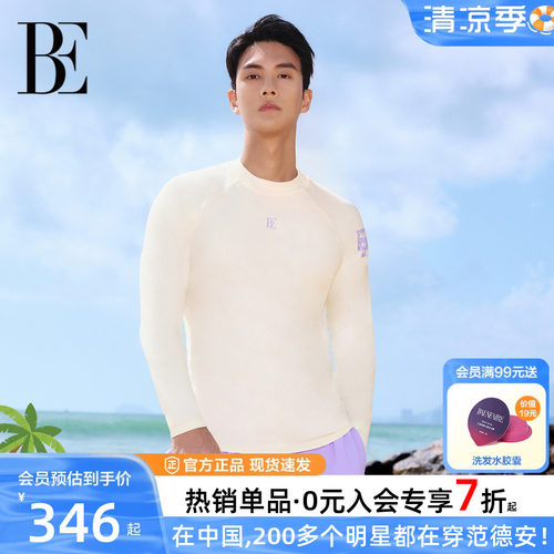BE范德安男士长袖防晒泳衣套装