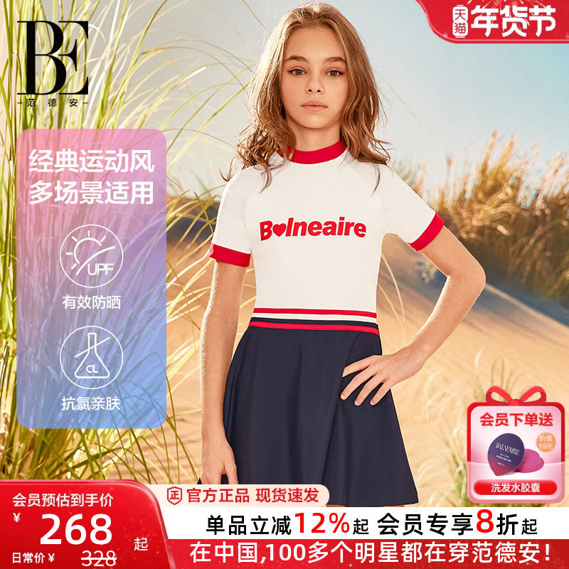 BE范德安联名儿童连体泳衣女童青少年裙式学生中大童游泳温泉度假