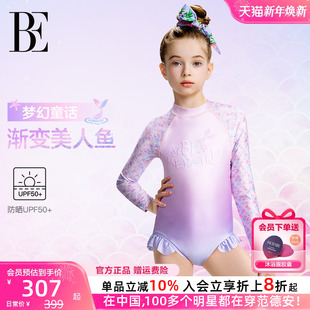 BE范德安联名儿童泳衣女孩中大童连体长袖 游泳衣抗氯防晒2025新款