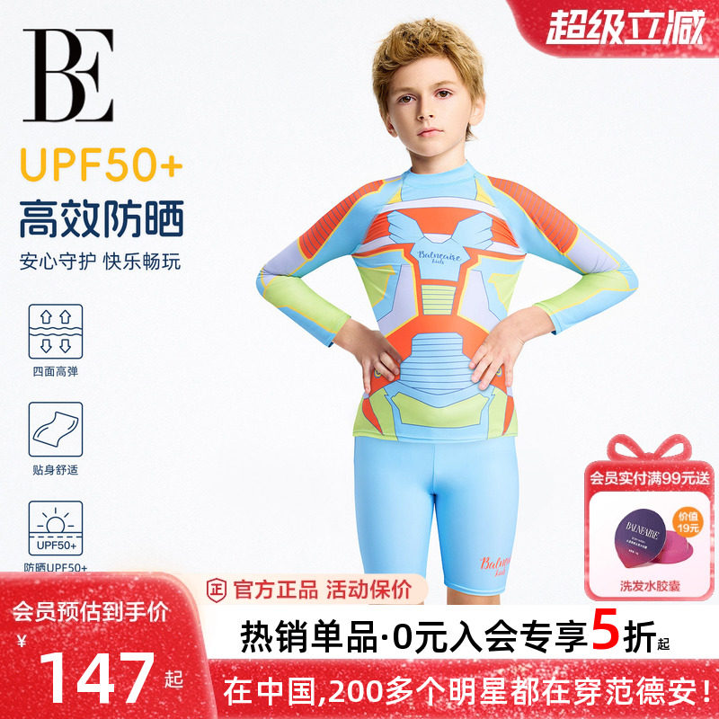 BE范德安儿童游泳衣分体长袖防晒抗氯泡温泉度假男童印花泳装新款