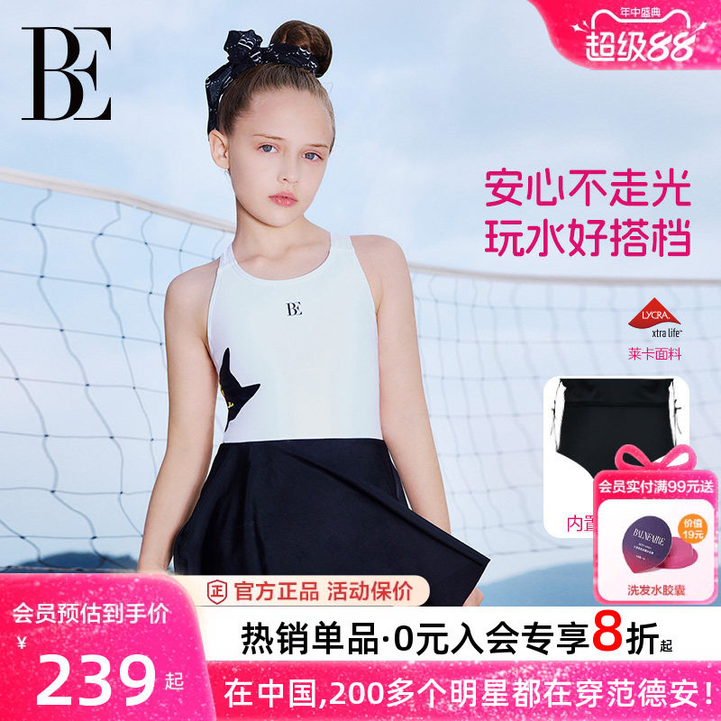 BE范德安喵星人女童裙式儿童泳衣