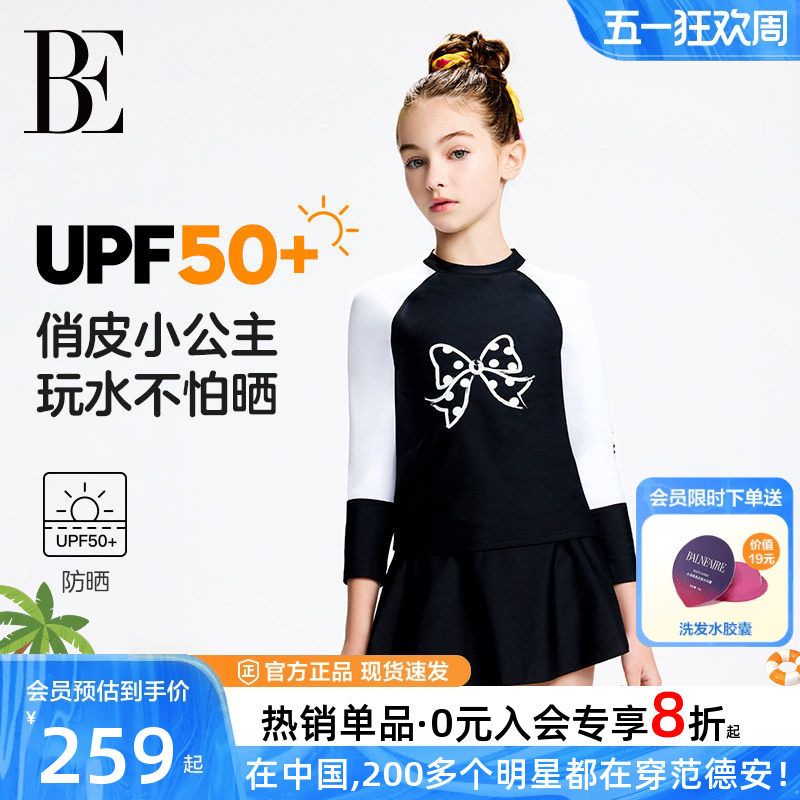 BE范德安联名2026儿童分体泳衣裙式女童中大童温泉长袖游泳青少年