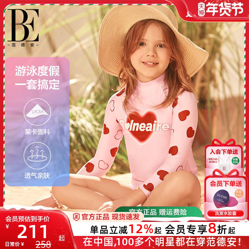 BE范德安联名儿童泳衣长袖防晒泳衣抗氯女宝泳衣女童分体泳衣亲子