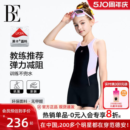 BE范德安女童青少年连体儿童泳衣