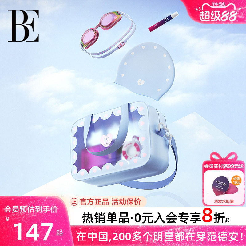 BE范德安小红心系列洗漱包