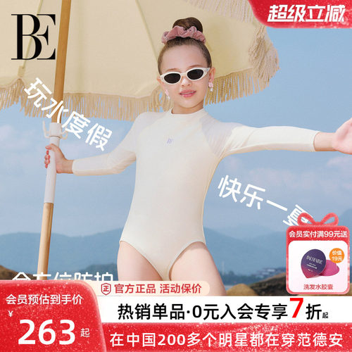 BE范德安儿童泳衣女童长袖防晒