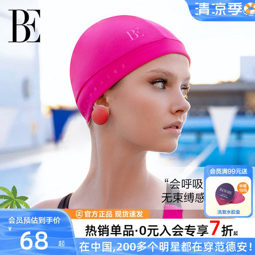 BE范德安女大码时尚不勒头布泳帽