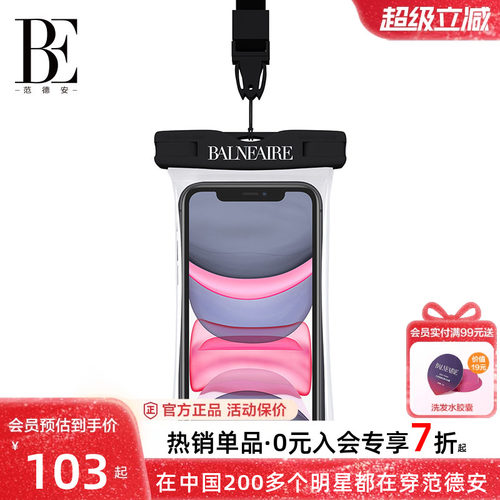 BE范德安手机防水套高清防水新款