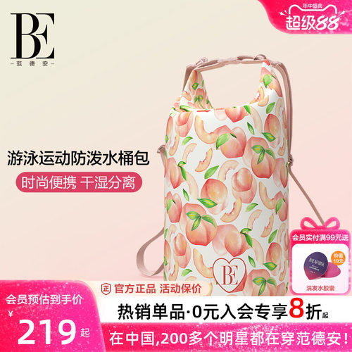 BE范德安女士士防泼水桶包