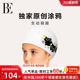 BE范德安联名萌趣2025新品 儿童泳帽暗纹设计优质硅胶柔软佩戴舒适