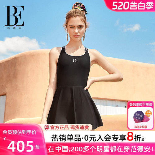 BE范德安联名度假泳衣裙式连体女