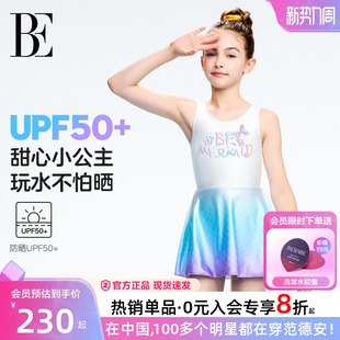BE范德安联名儿童连体泳衣女童连衣裙保守美人鱼温泉度假裙式 新款