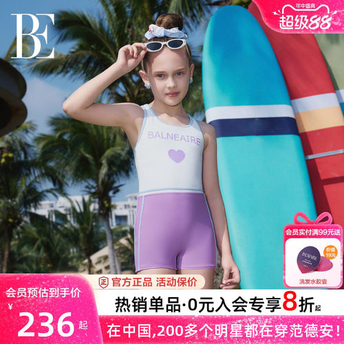 BE范德安儿童泳衣女童专业训练