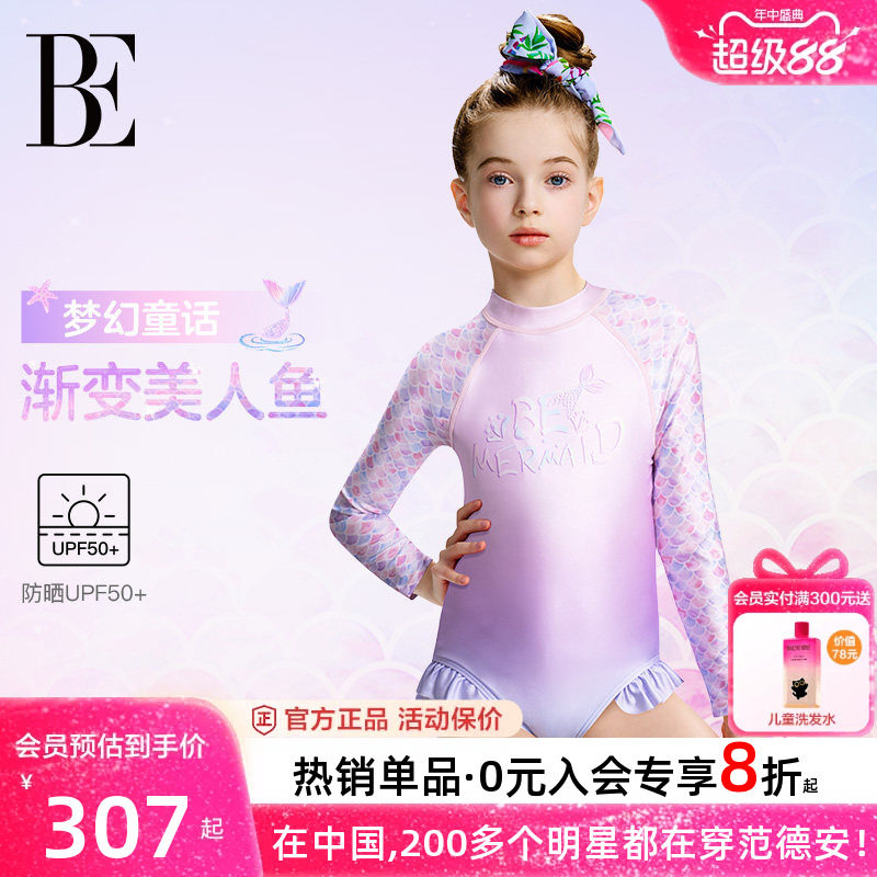 BE范德安女童儿童连体泳衣新款