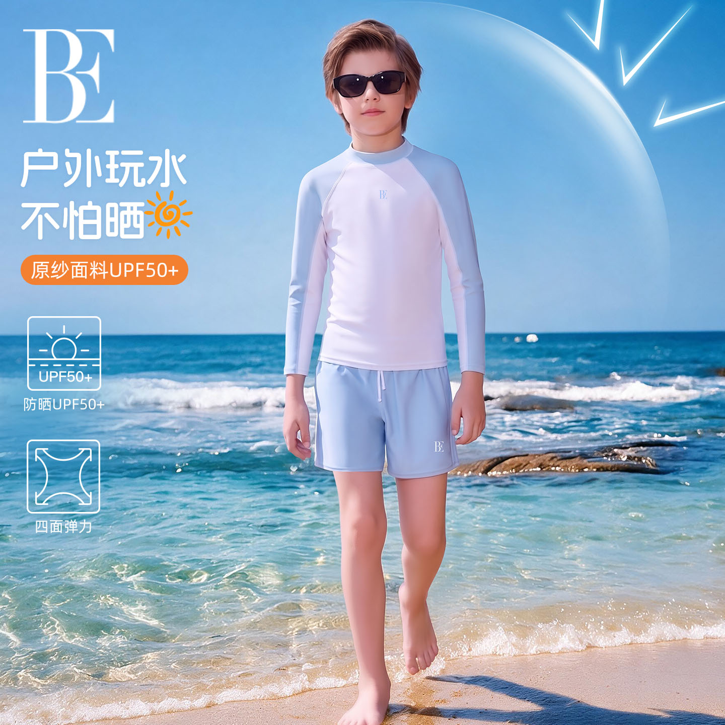 BE范德安儿童泳衣男童分体防晒