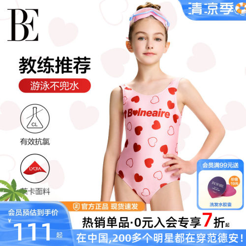 BE范德安联名爱心女童连体泳衣