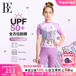 BE范德安联名儿童泳衣女童连体游泳衣平角防晒温泉度假泳装 新款